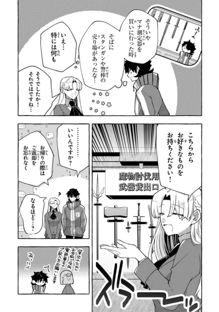 金属スライムを倒しまくった俺が【黒鋼の王】と呼ばれるまで - 第4話 - Page 5