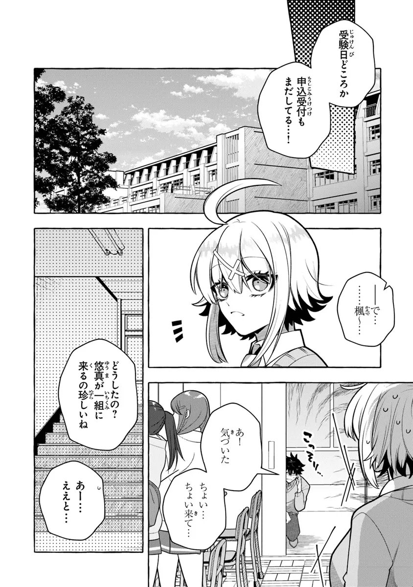 金属スライムを倒しまくった俺が【黒鋼の王】と呼ばれるまで - 第8話 - Page 16