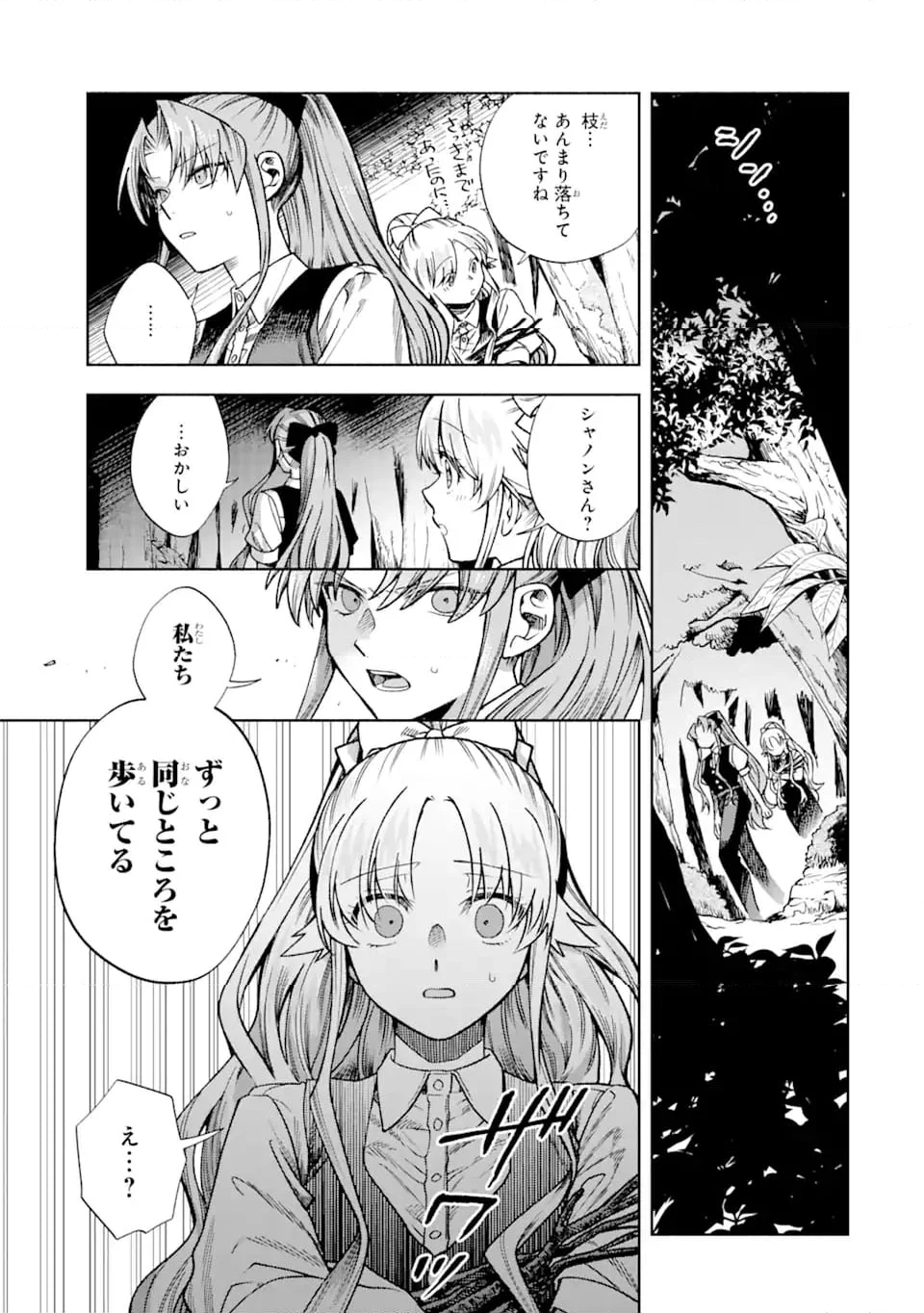 家から逃げ出したい私が、うっかり憧れの大魔法使い様を買ってしまったら - 第27.2話 - Page 6