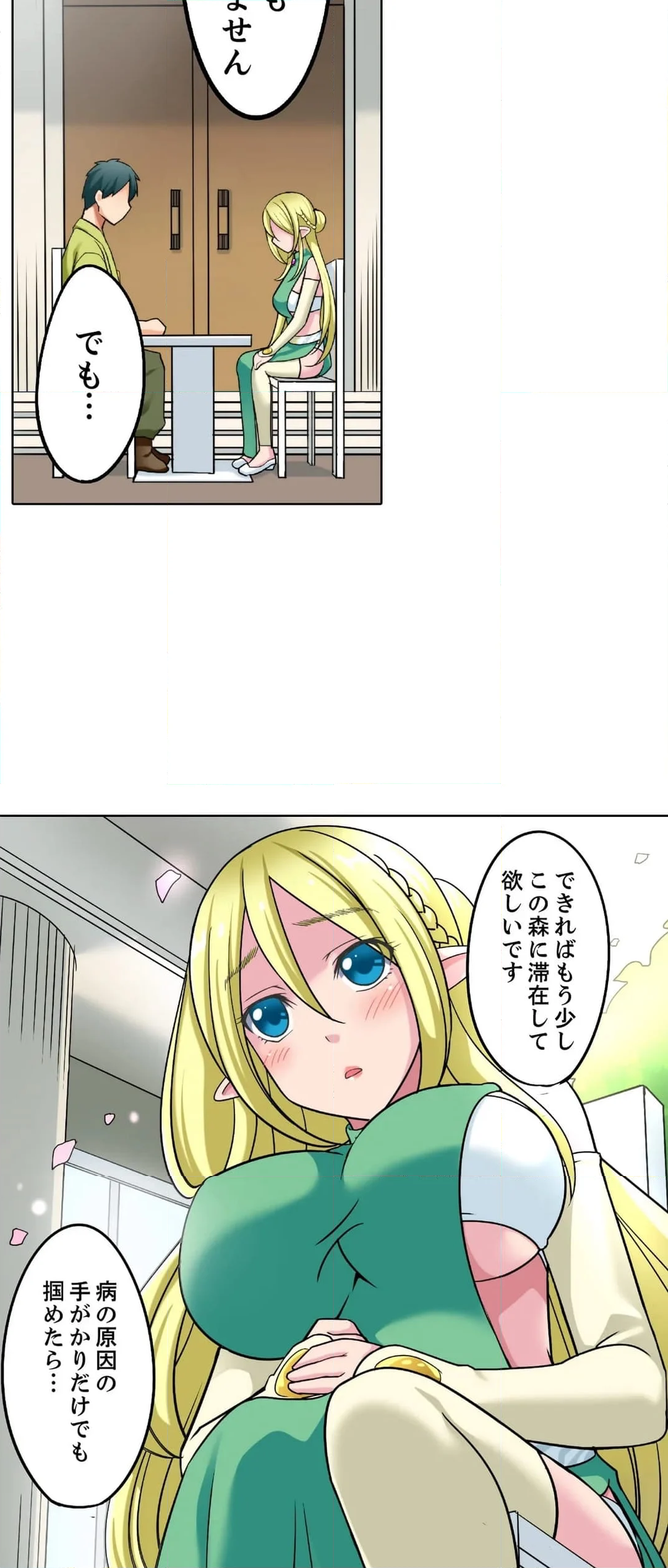 「指テクで絶頂しちゃうっ！」～マッサージLv999になってハメまくり転生ライフ 第7話 - Page 6