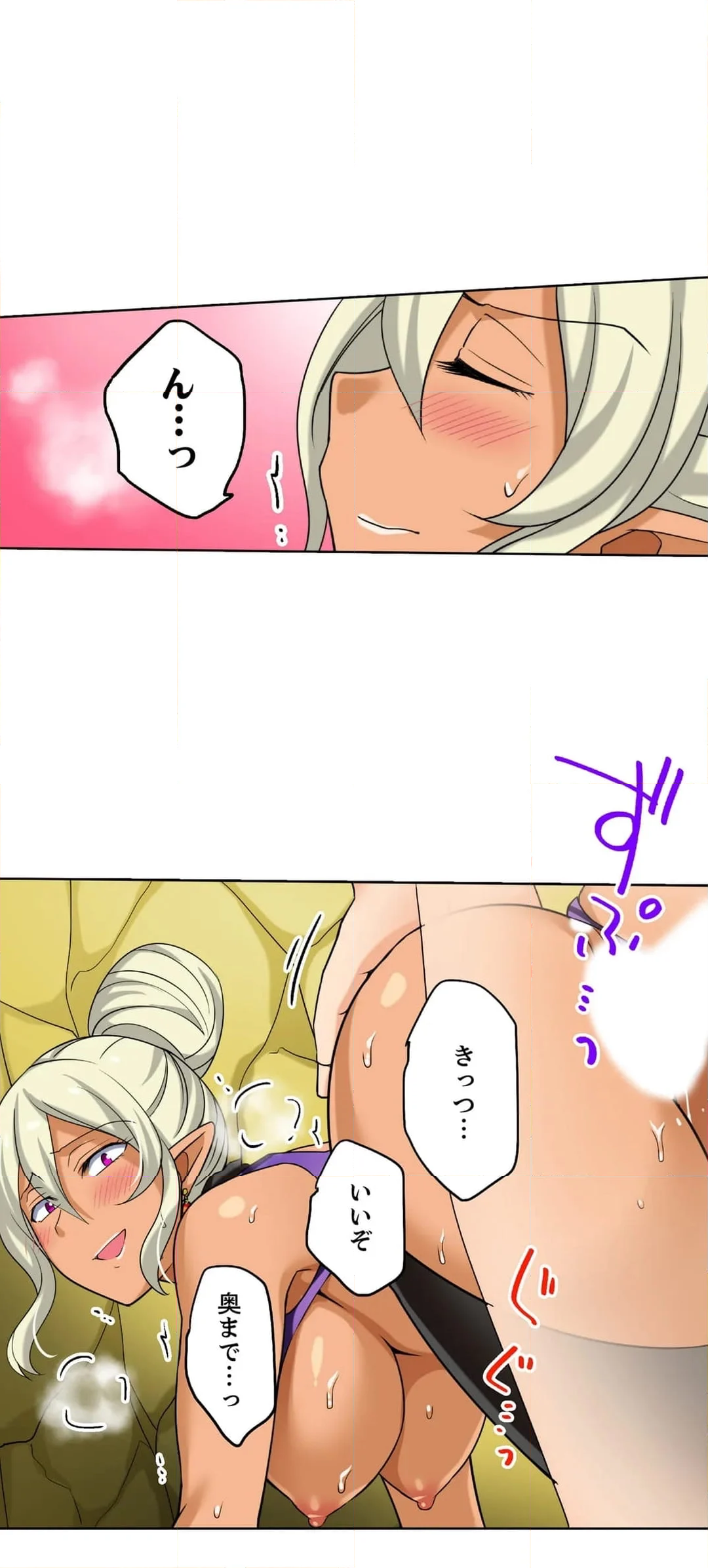 「指テクで絶頂しちゃうっ！」～マッサージLv999になってハメまくり転生ライフ 第17話 - Page 27