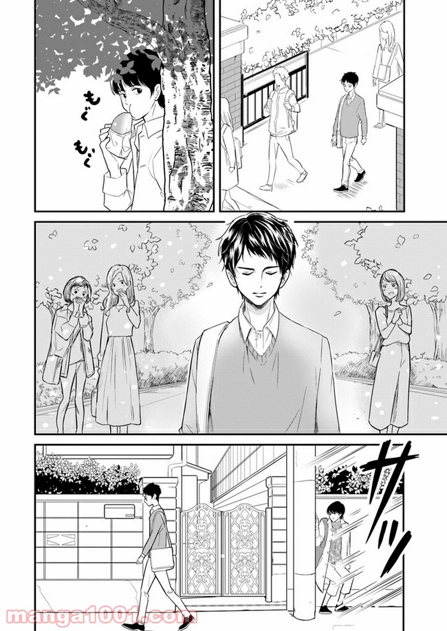 カレーの唄。 第4.1話 - Page 8