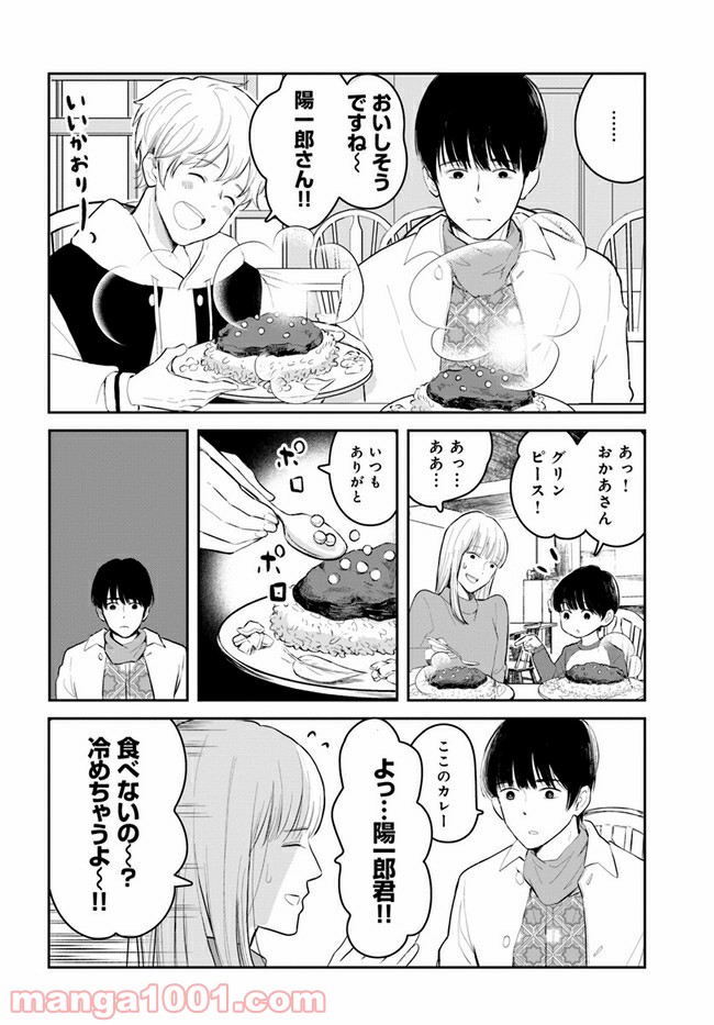 カレーの唄。 - 第11.2話 - Page 6