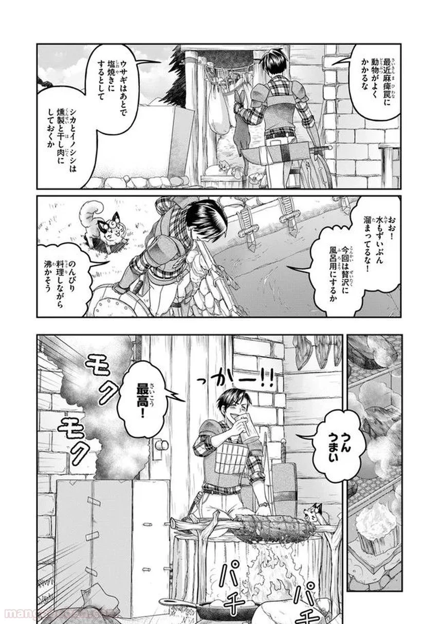 商社マンの異世界サバイバル～絶対人とはつるまねえ～ 第6話 - Page 18