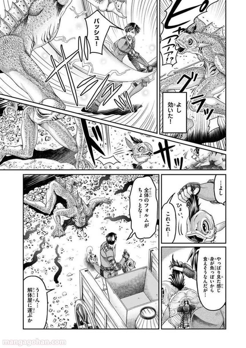 商社マンの異世界サバイバル～絶対人とはつるまねえ～ 第6話 - Page 7