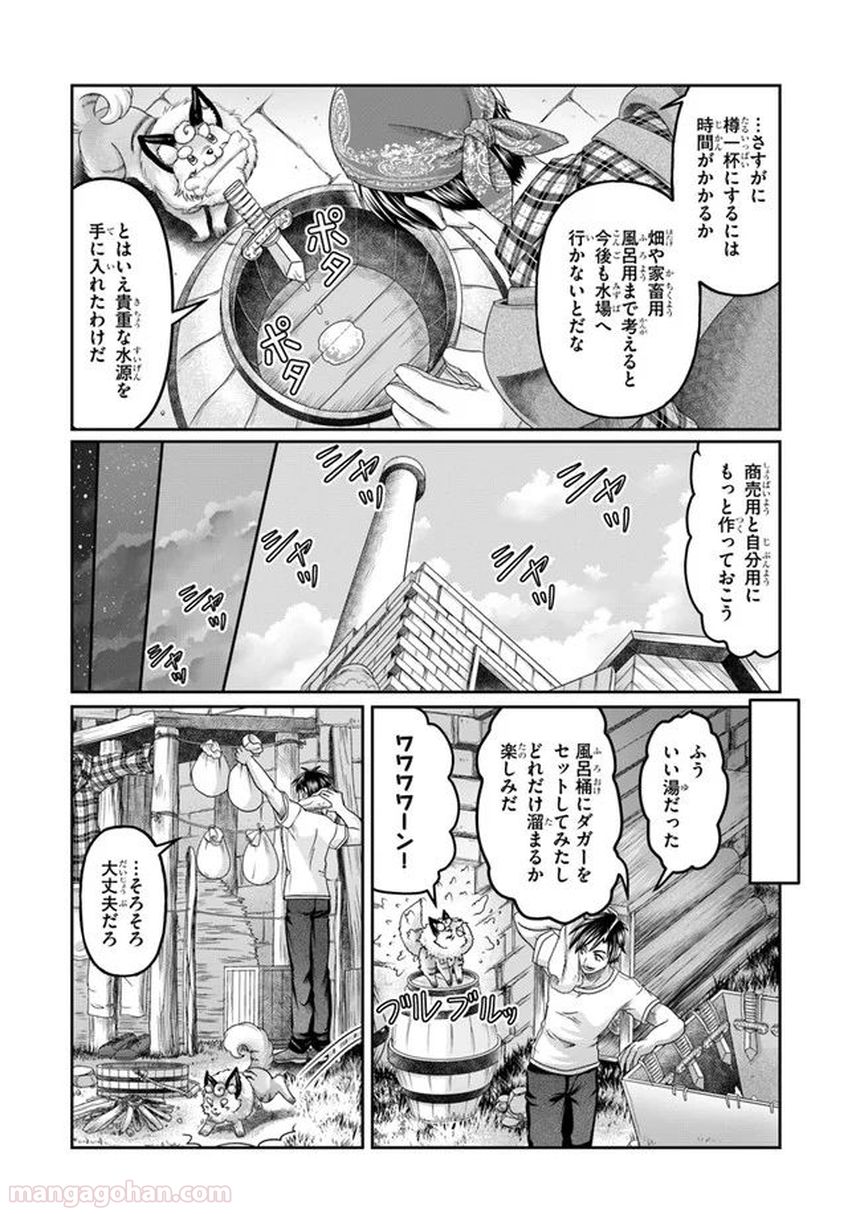 商社マンの異世界サバイバル～絶対人とはつるまねえ～ 第6話 - Page 10