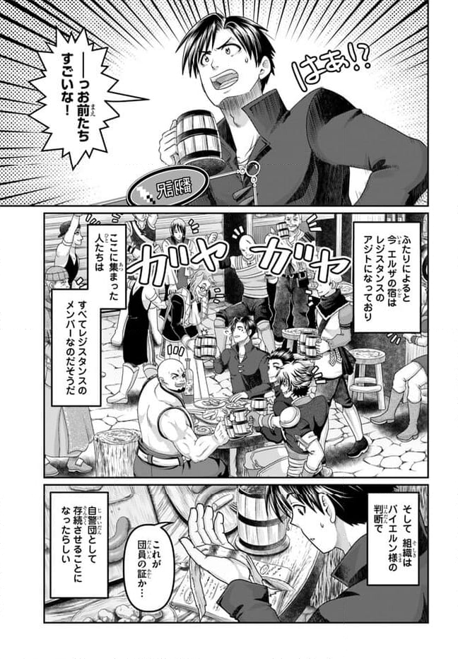 商社マンの異世界サバイバル～絶対人とはつるまねえ～ 第28話 - Page 15