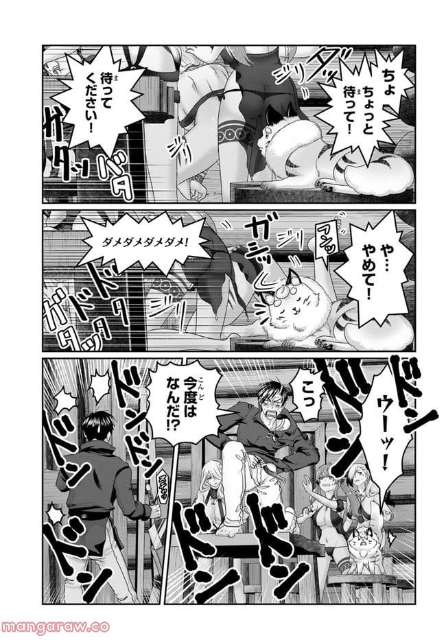 商社マンの異世界サバイバル～絶対人とはつるまねえ～ 第19話 - Page 11