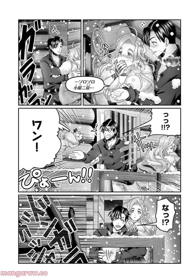 商社マンの異世界サバイバル～絶対人とはつるまねえ～ 第19話 - Page 29