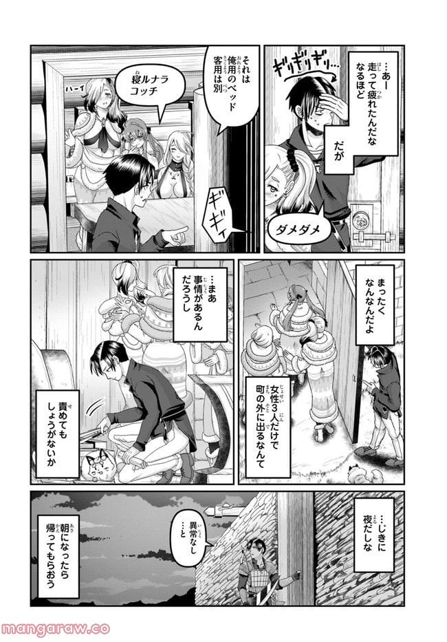 商社マンの異世界サバイバル～絶対人とはつるまねえ～ 第19話 - Page 8