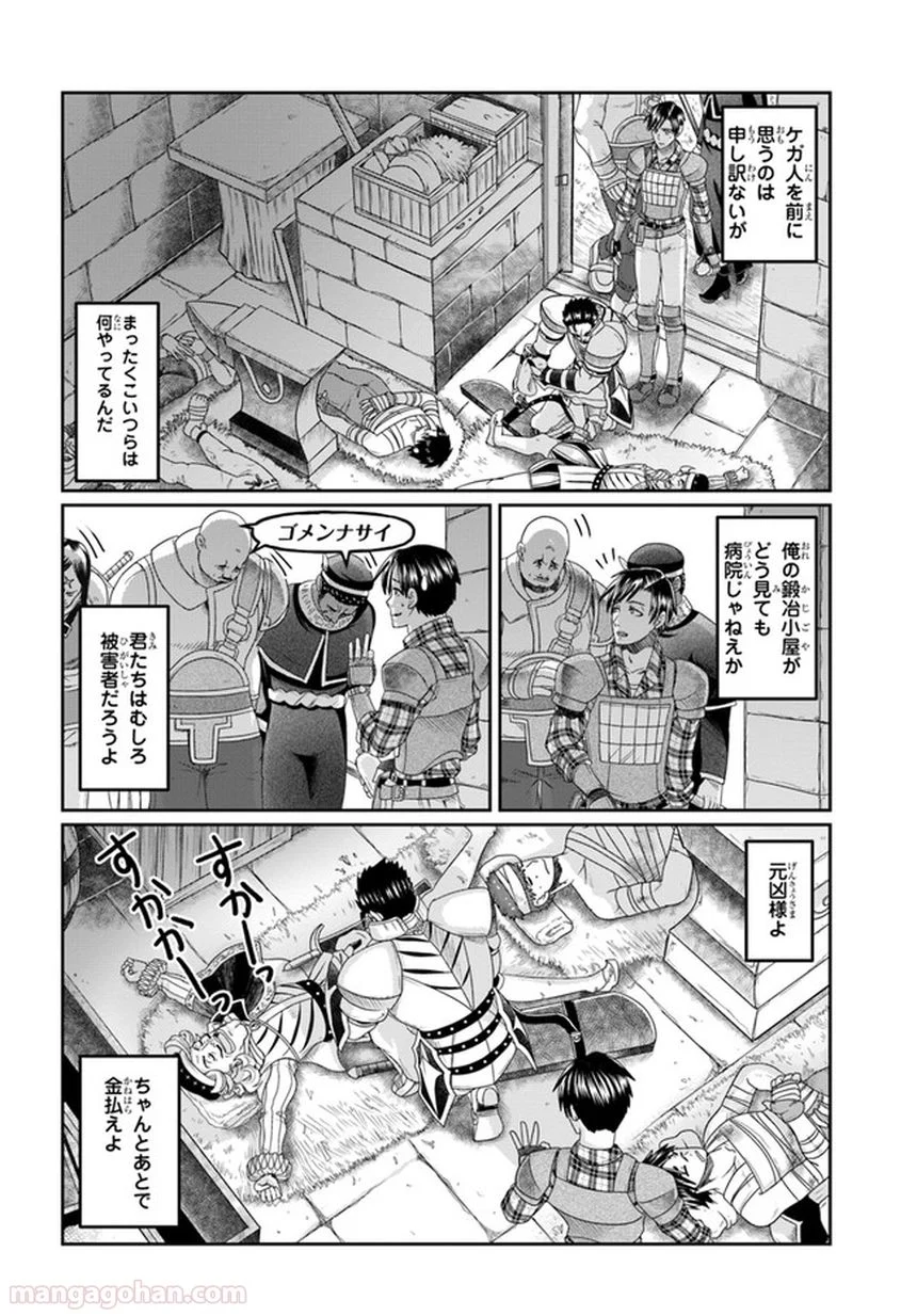 商社マンの異世界サバイバル～絶対人とはつるまねえ～ 第8話 - Page 28