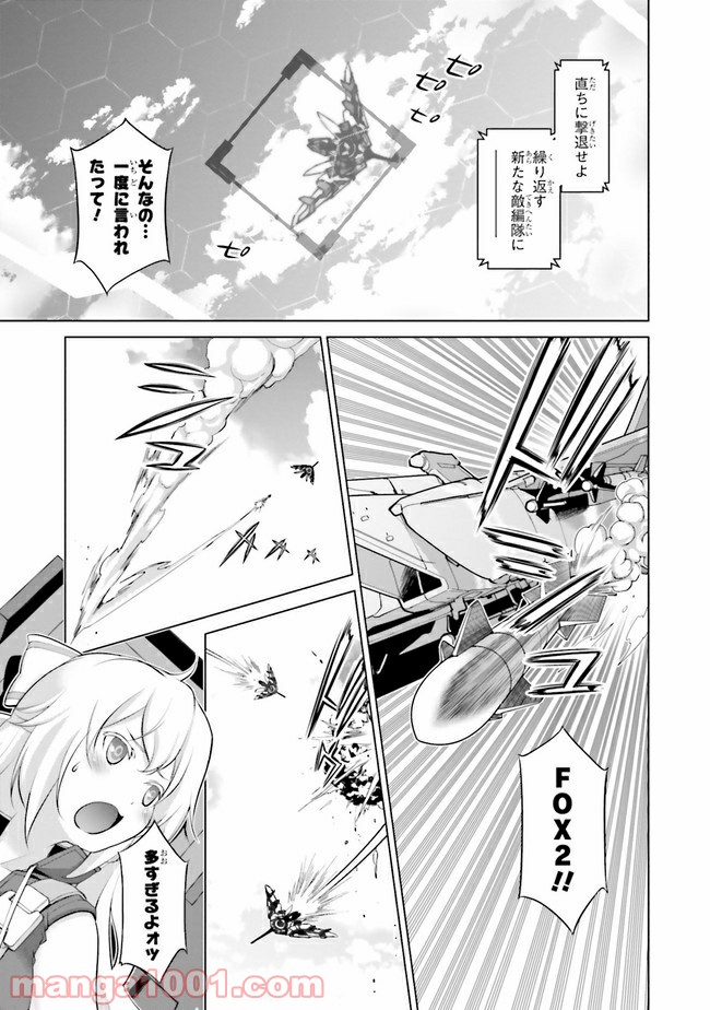 ガーリー・エアフォース - 第7.2話 - Page 4