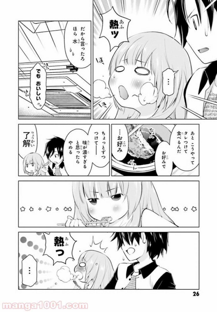 ガーリー・エアフォース 第4.2話 - Page 8