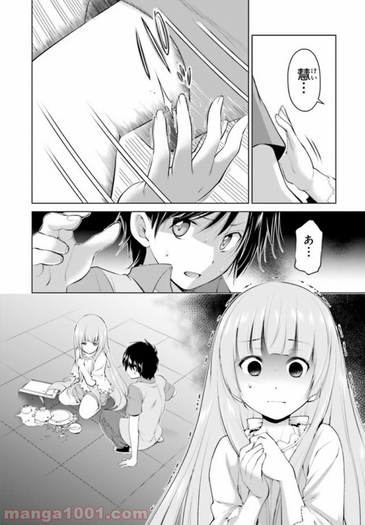 ガーリー・エアフォース 第5.2話 - Page 2