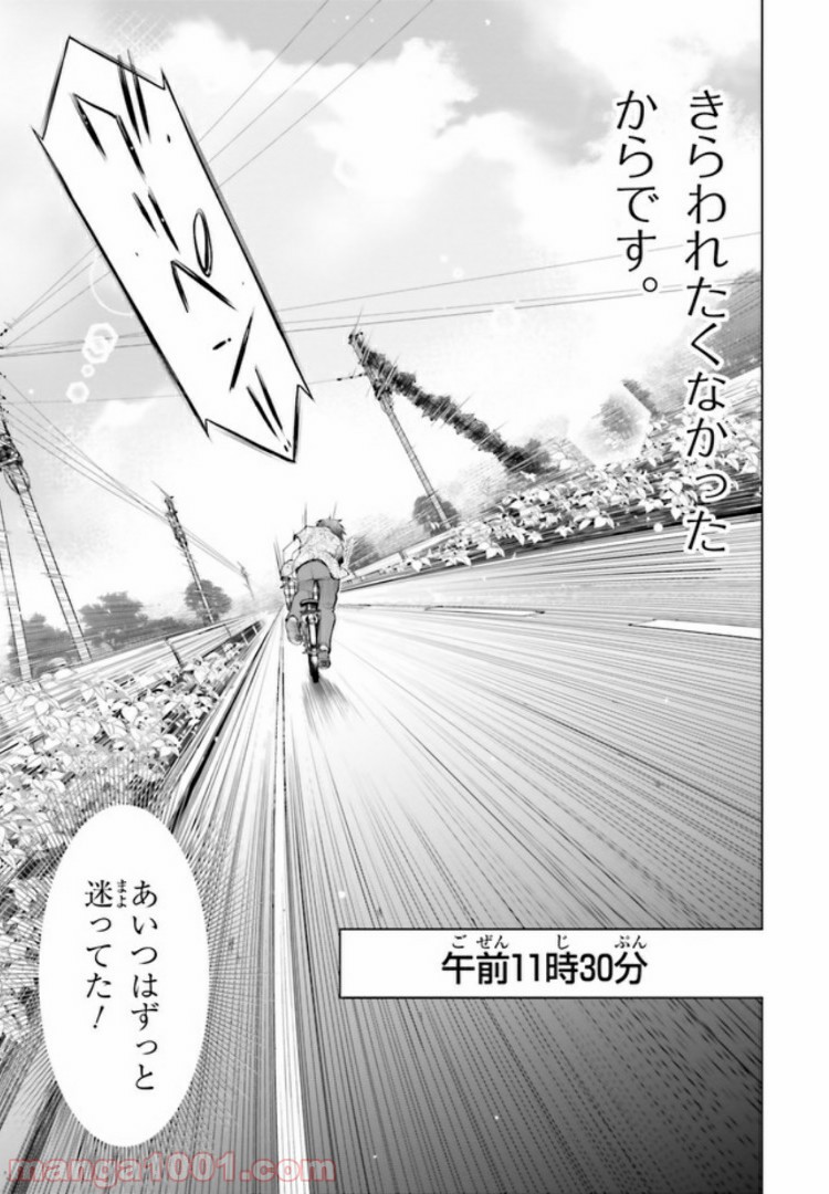 ガーリー・エアフォース - 第5.2話 - Page 13