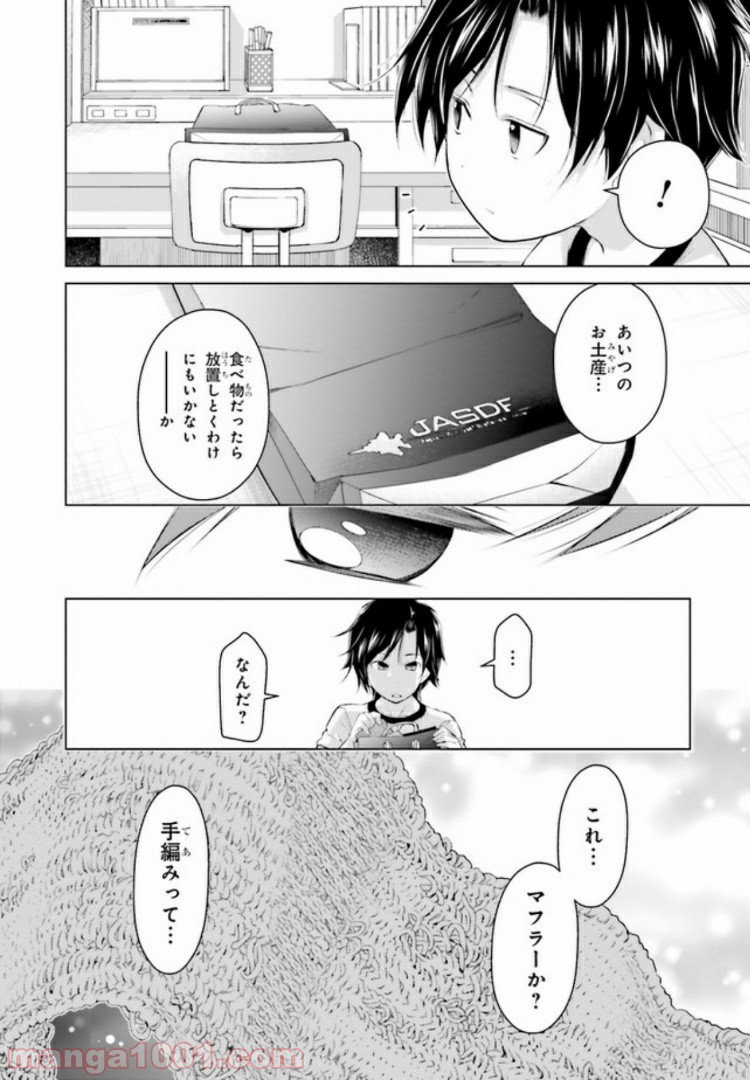 ガーリー・エアフォース 第5.2話 - Page 8