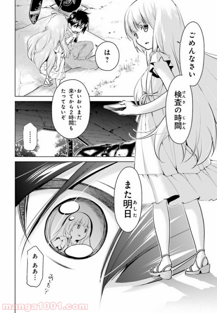 ガーリー・エアフォース 第3.2話 - Page 13