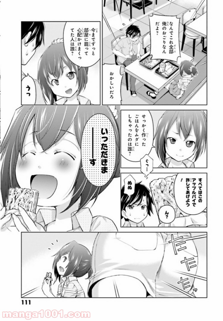 ガーリー・エアフォース 第6.2話 - Page 7