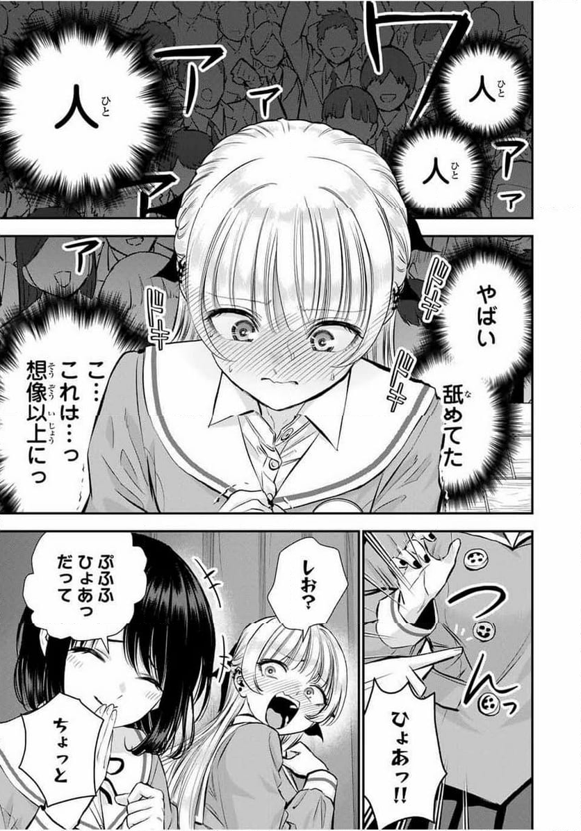 幼馴染とはラブコメにならない 第80話 - Page 7