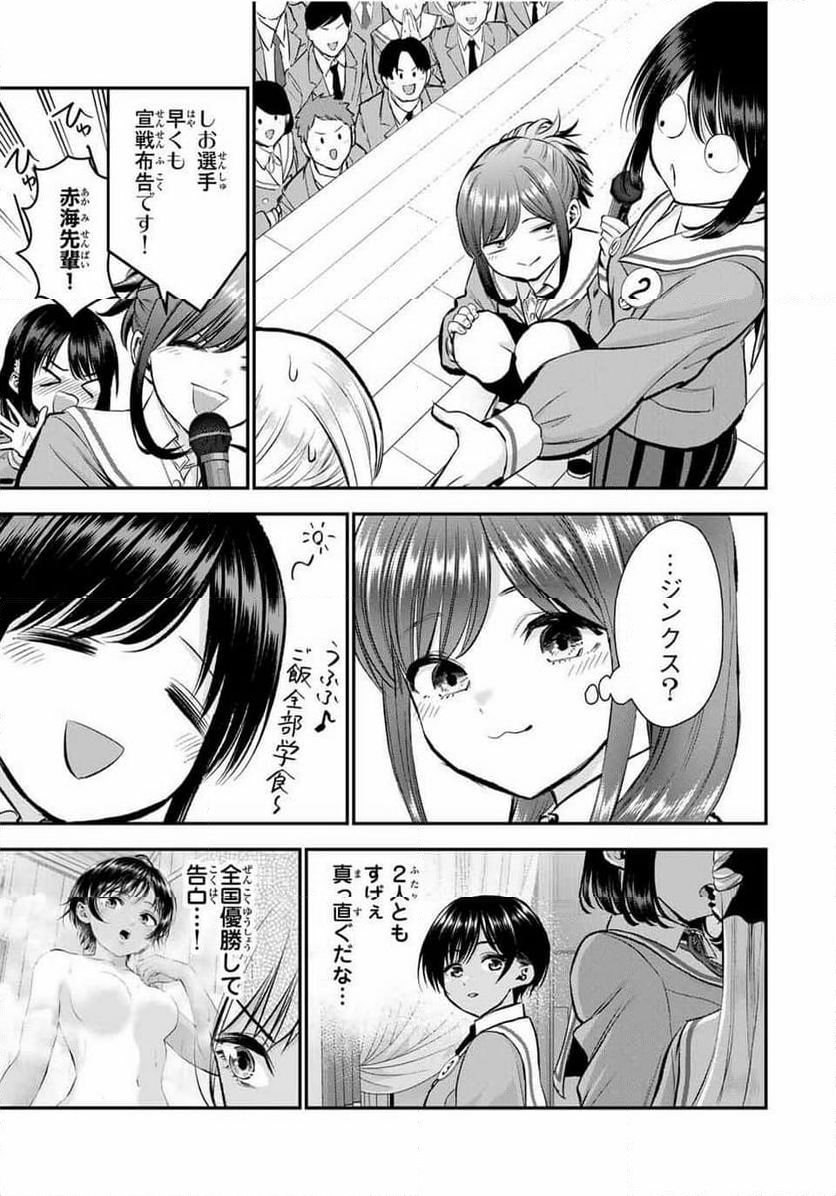 幼馴染とはラブコメにならない 第80話 - Page 9