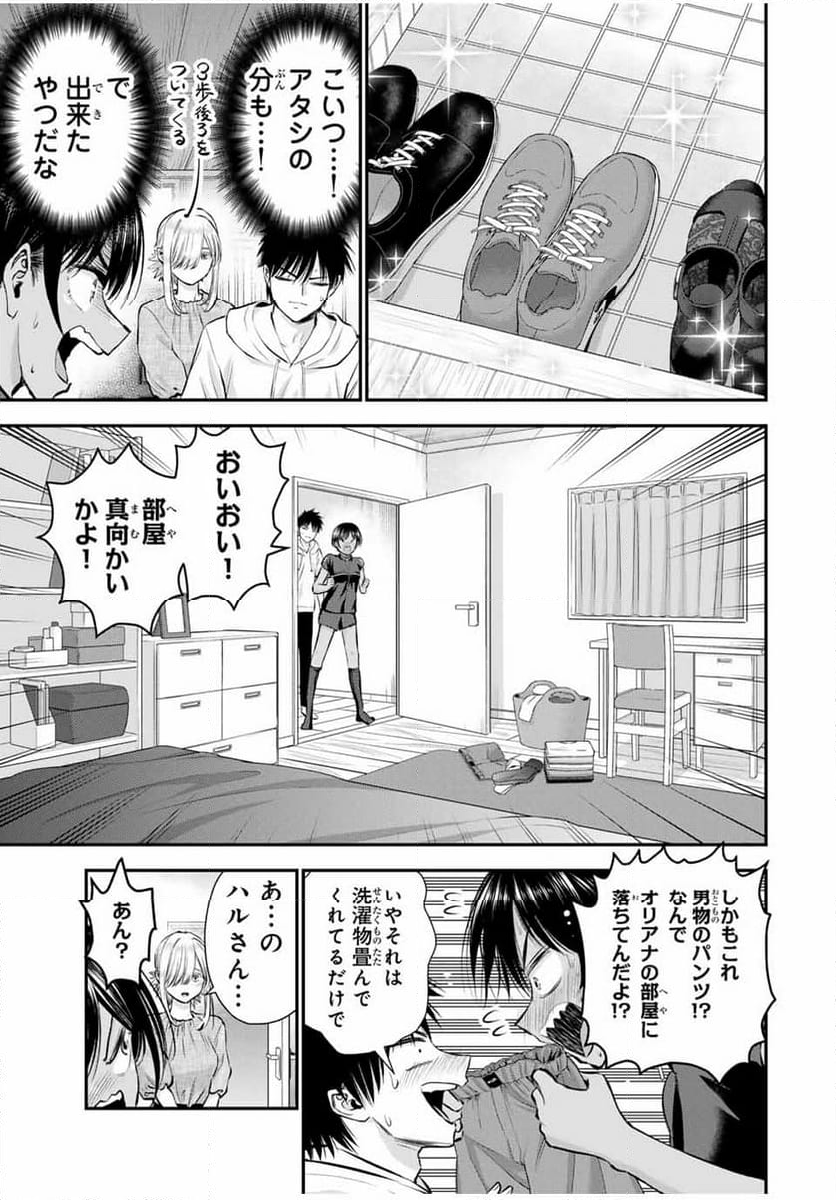 幼馴染とはラブコメにならない 第103話 - Page 5