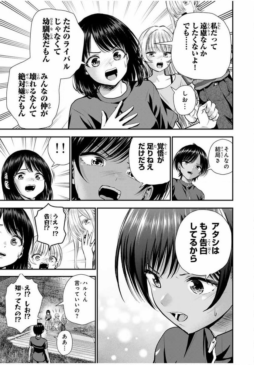 幼馴染とはラブコメにならない 第115話 - Page 7