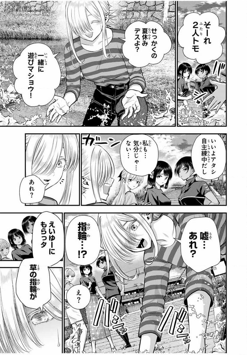 幼馴染とはラブコメにならない 第115話 - Page 9