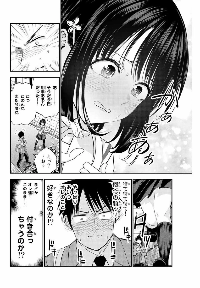 幼馴染とはラブコメにならない 第10話 - Page 6