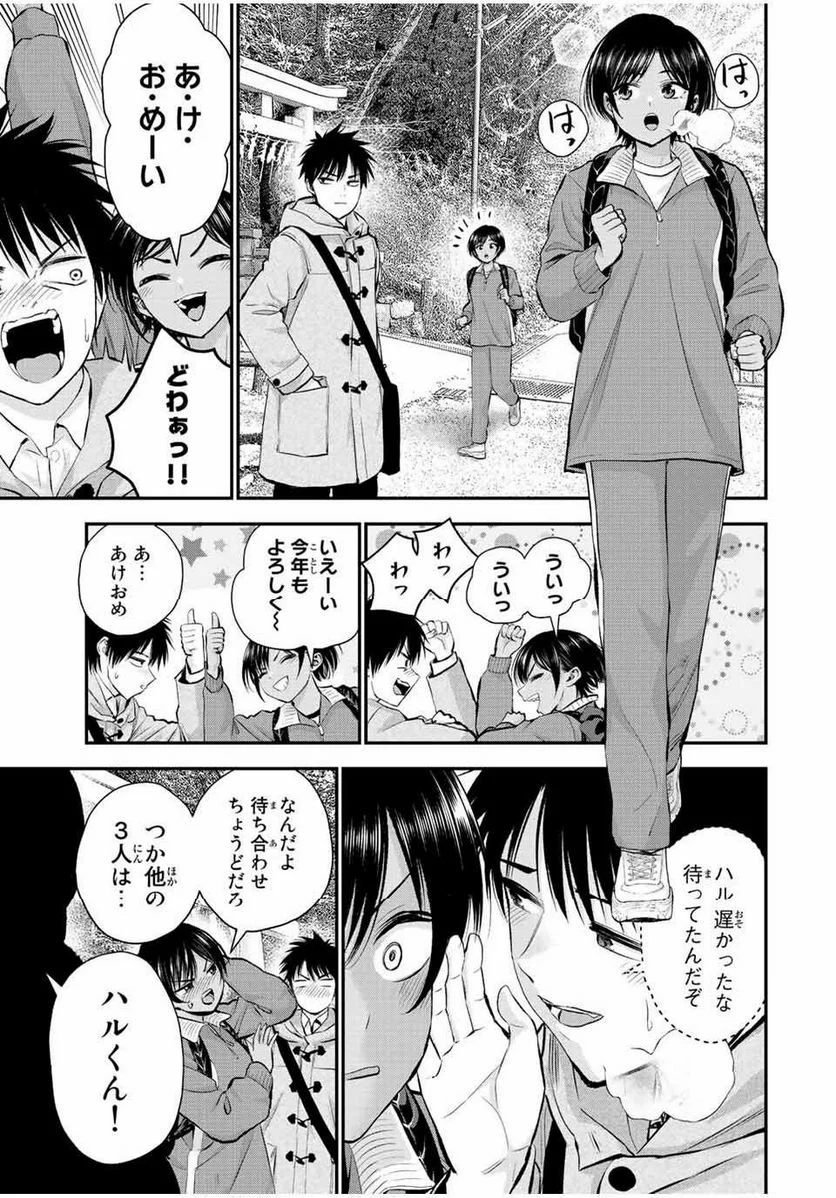 幼馴染とはラブコメにならない 第59話 - Page 5