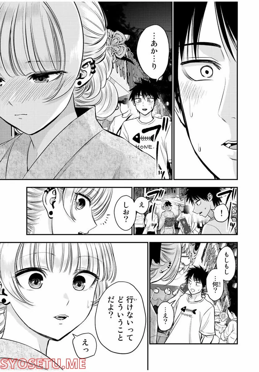 幼馴染とはラブコメにならない 第25話 - Page 13