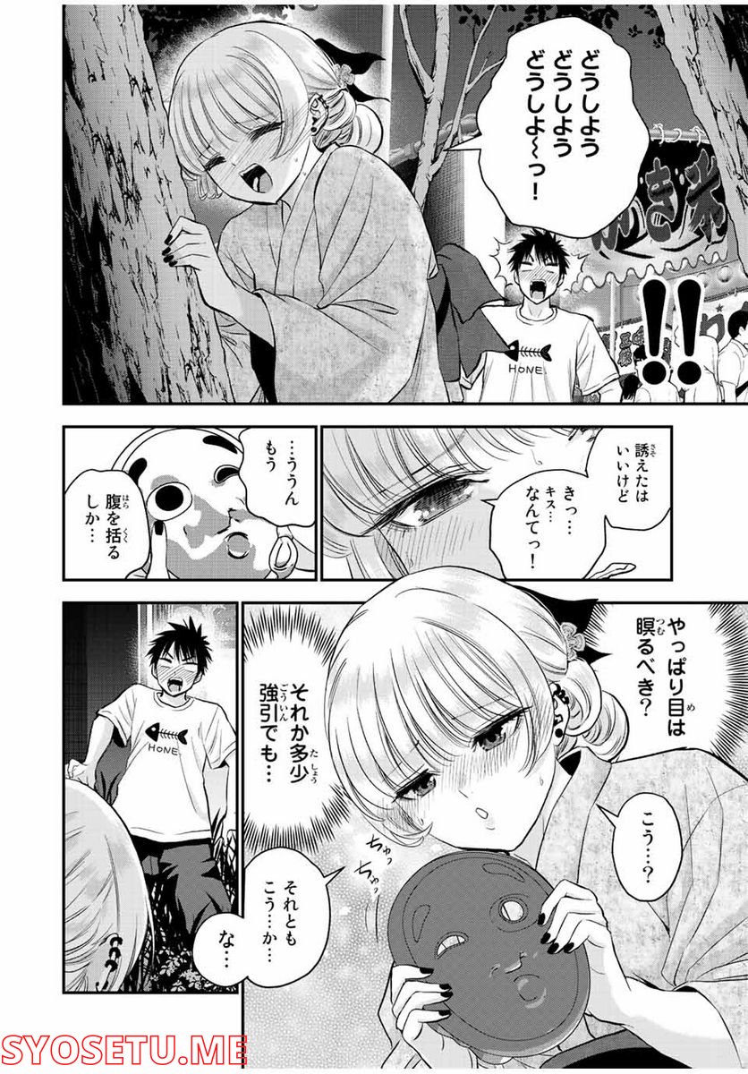 幼馴染とはラブコメにならない 第25話 - Page 4