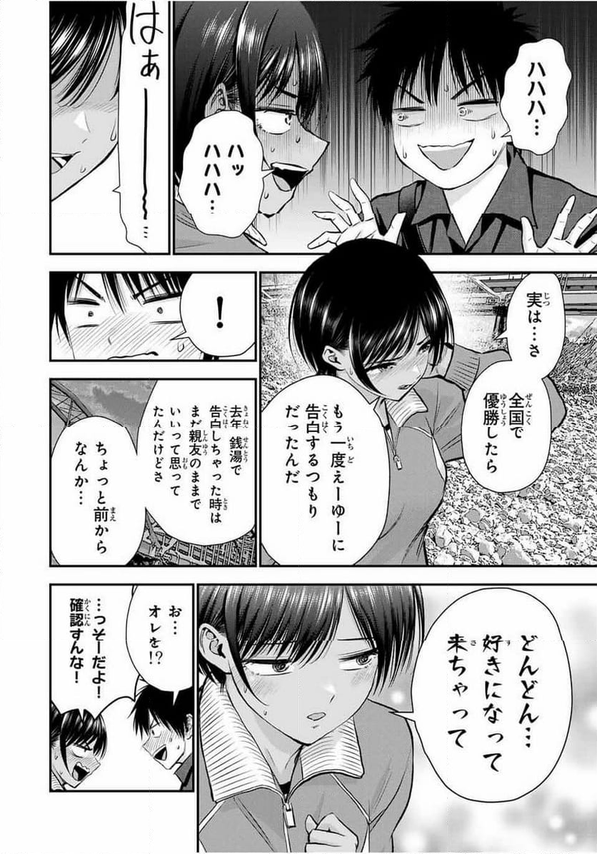 幼馴染とはラブコメにならない 第92話 - Page 2