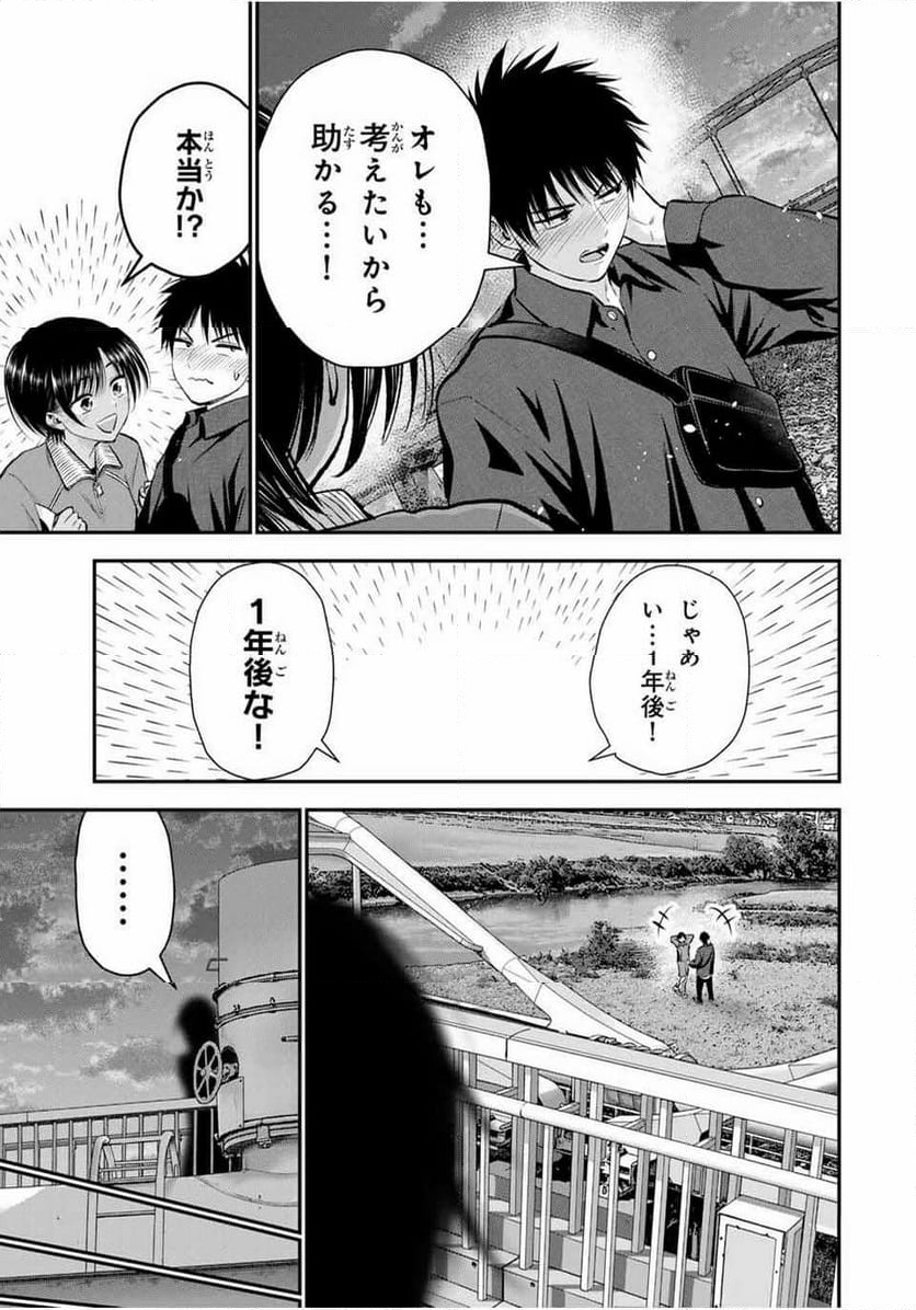 幼馴染とはラブコメにならない 第92話 - Page 7