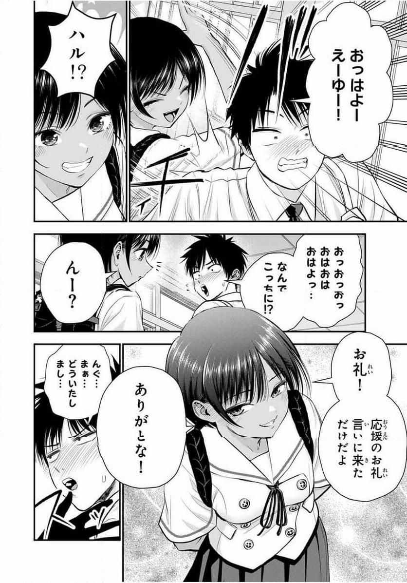 幼馴染とはラブコメにならない 第92話 - Page 10