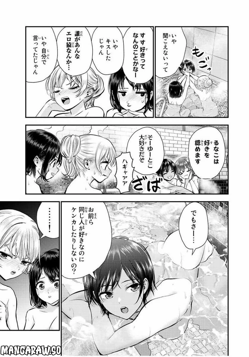 幼馴染とはラブコメにならない 第47話 - Page 7