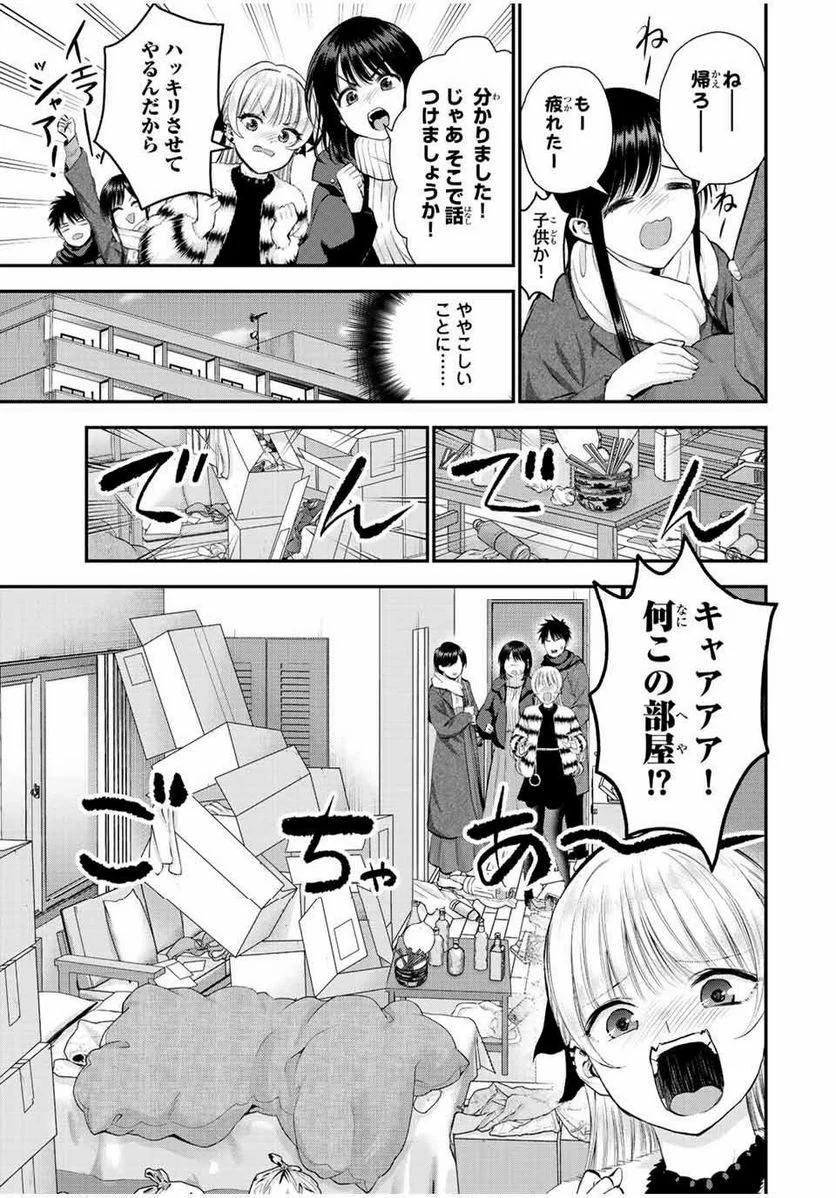 幼馴染とはラブコメにならない 第61話 - Page 3