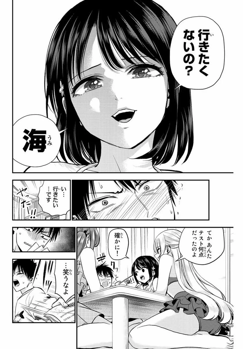 幼馴染とはラブコメにならない 第16話 - Page 10