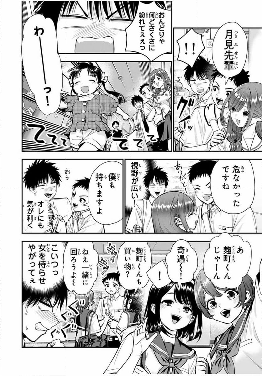 幼馴染とはラブコメにならない 第97話 - Page 8