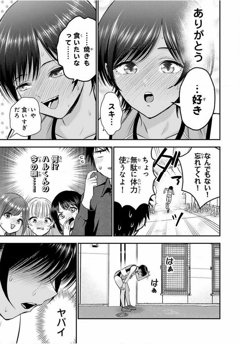 幼馴染とはラブコメにならない 第90話 - Page 5