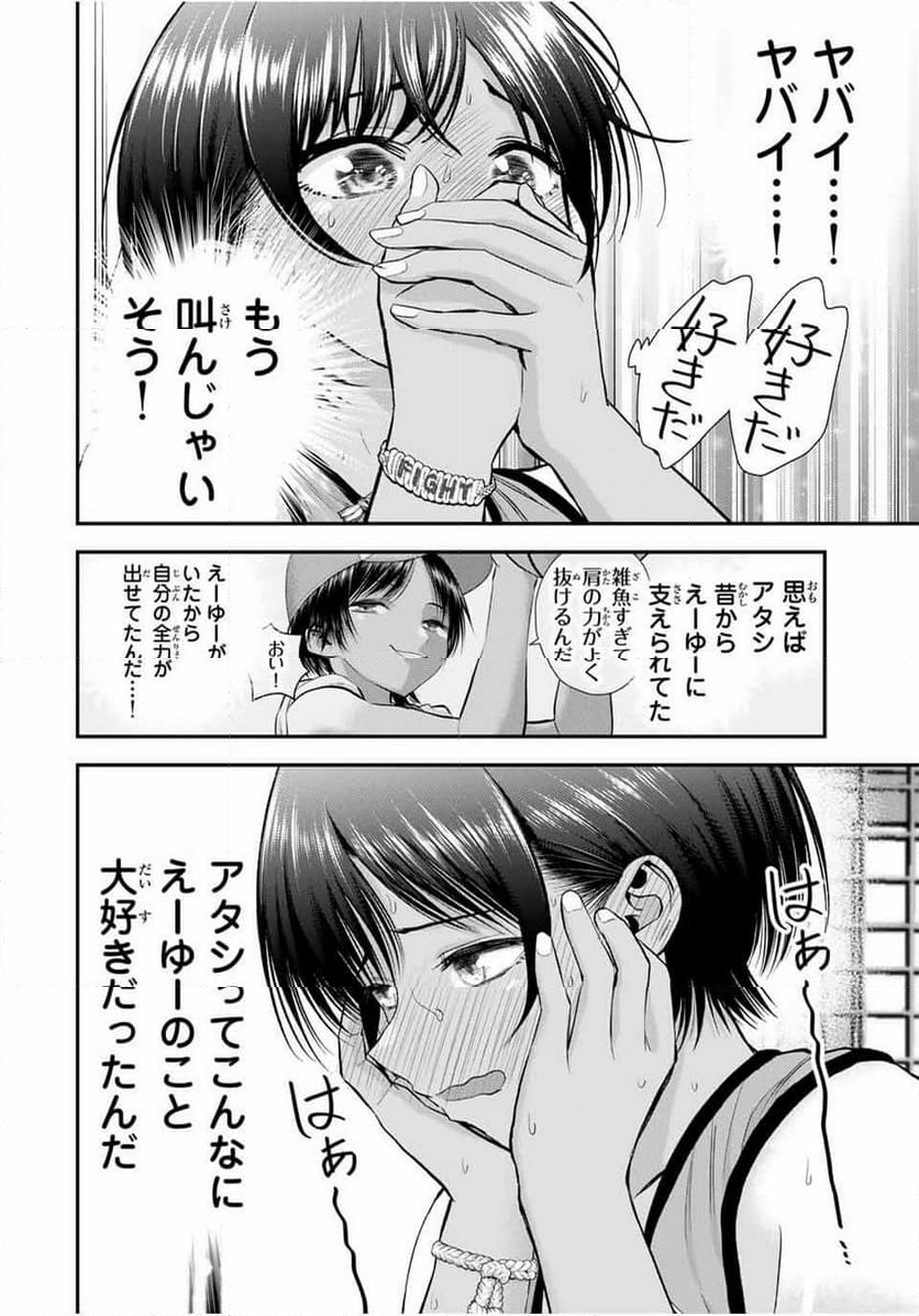 幼馴染とはラブコメにならない 第90話 - Page 6