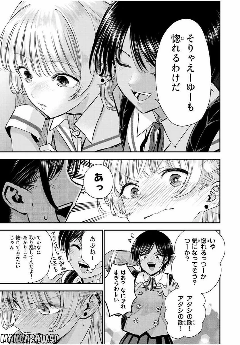 幼馴染とはラブコメにならない 第45話 - Page 13