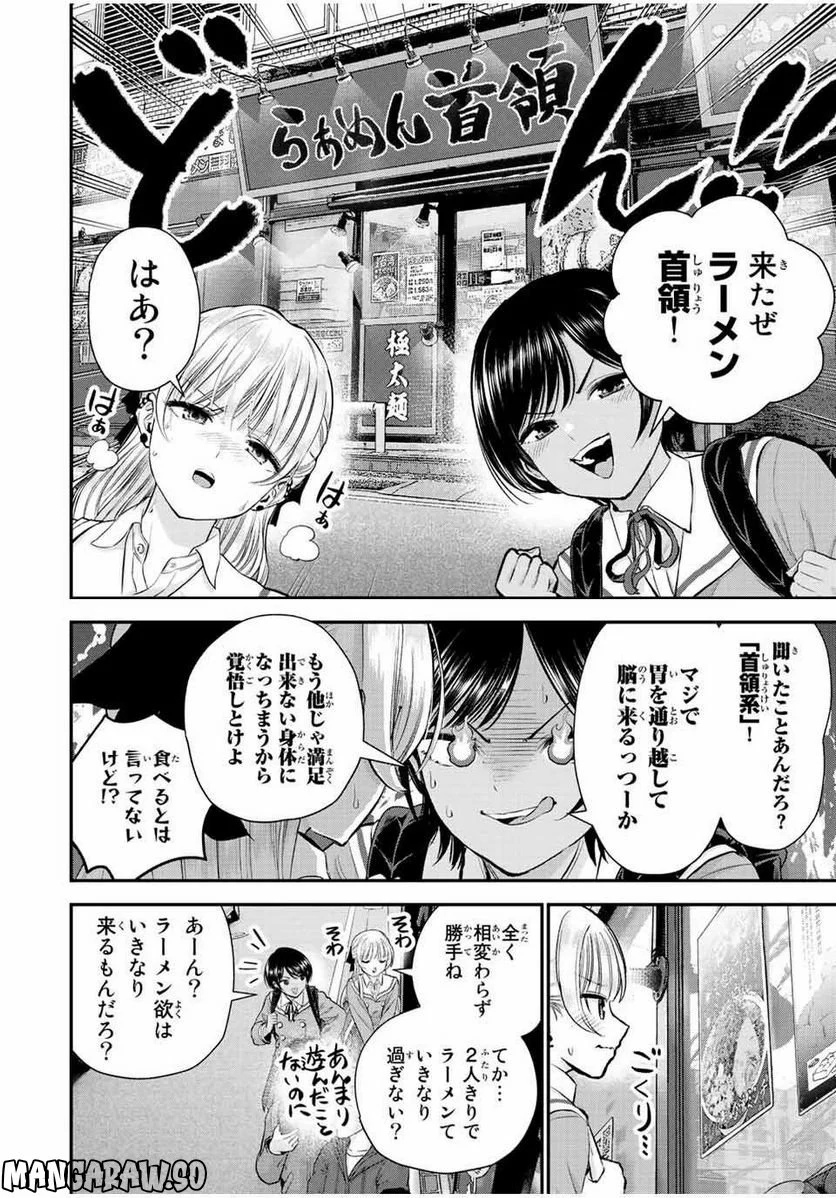 幼馴染とはラブコメにならない 第45話 - Page 4