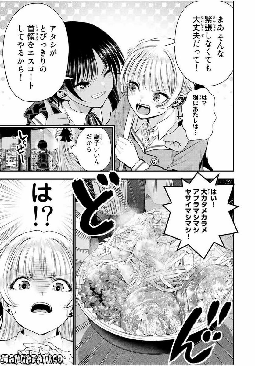 幼馴染とはラブコメにならない 第45話 - Page 5