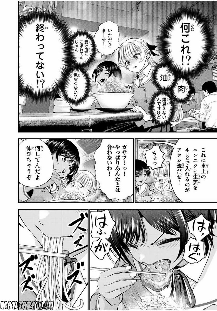 幼馴染とはラブコメにならない 第45話 - Page 6