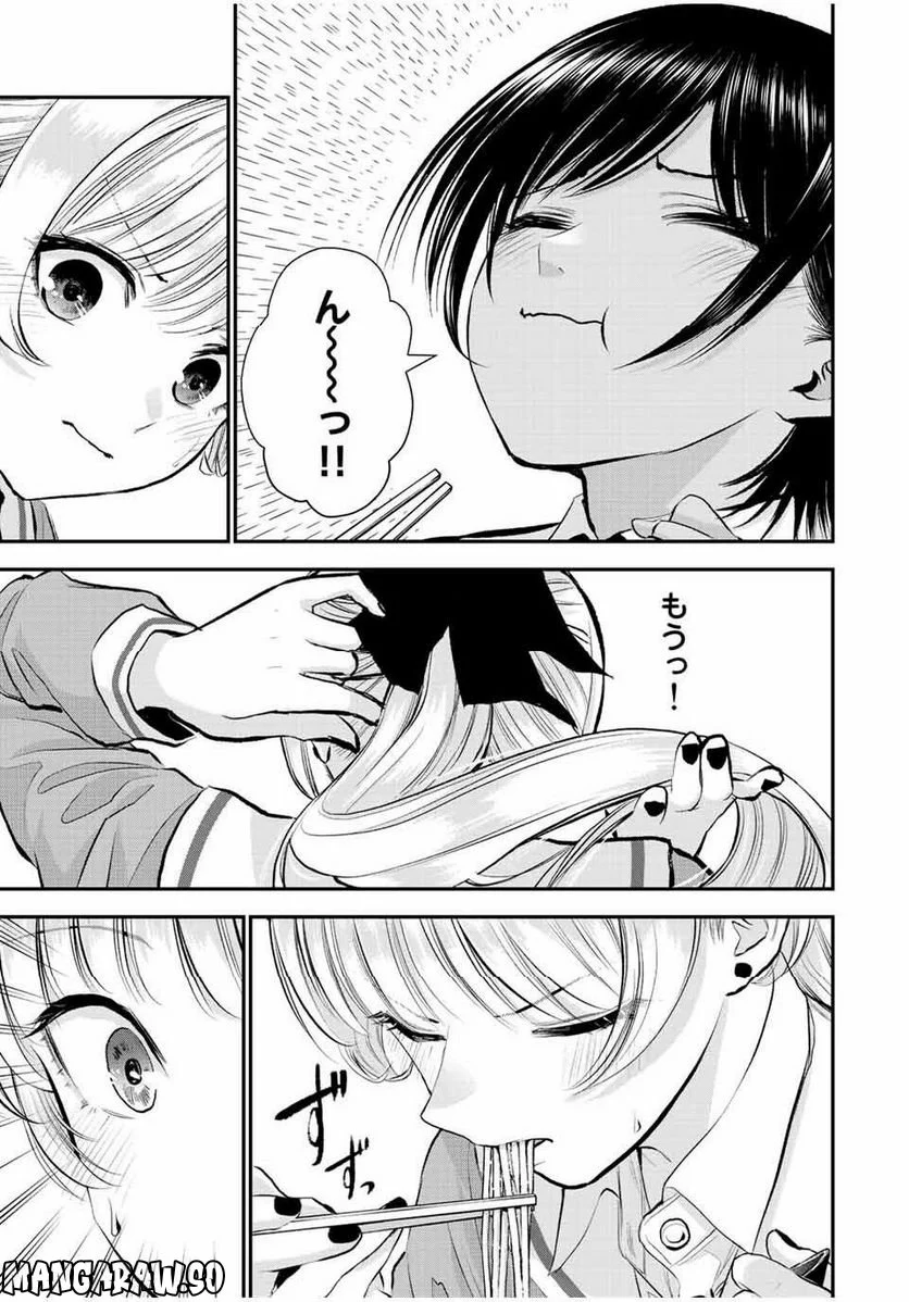 幼馴染とはラブコメにならない 第45話 - Page 7