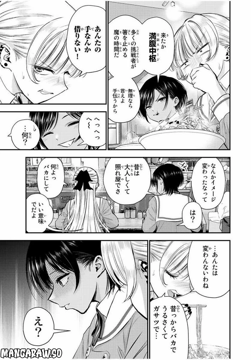 幼馴染とはラブコメにならない 第45話 - Page 9