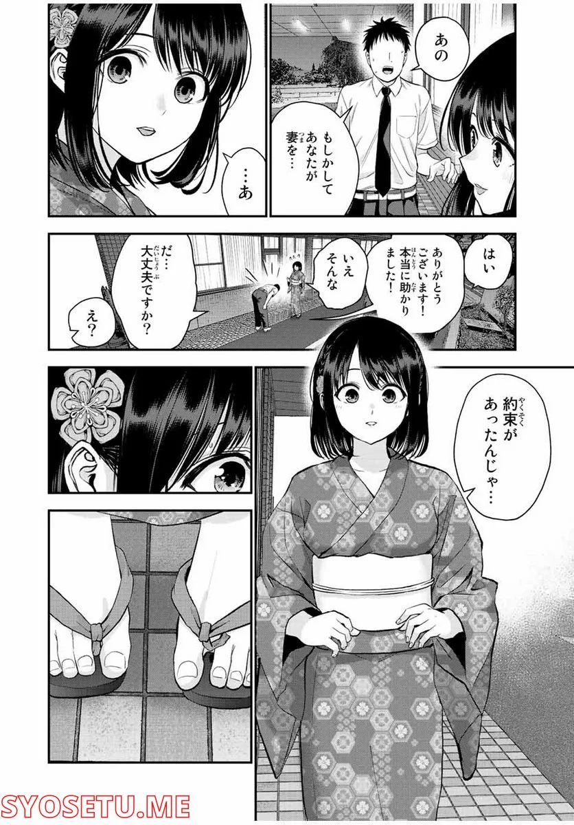 幼馴染とはラブコメにならない 第26話 - Page 10