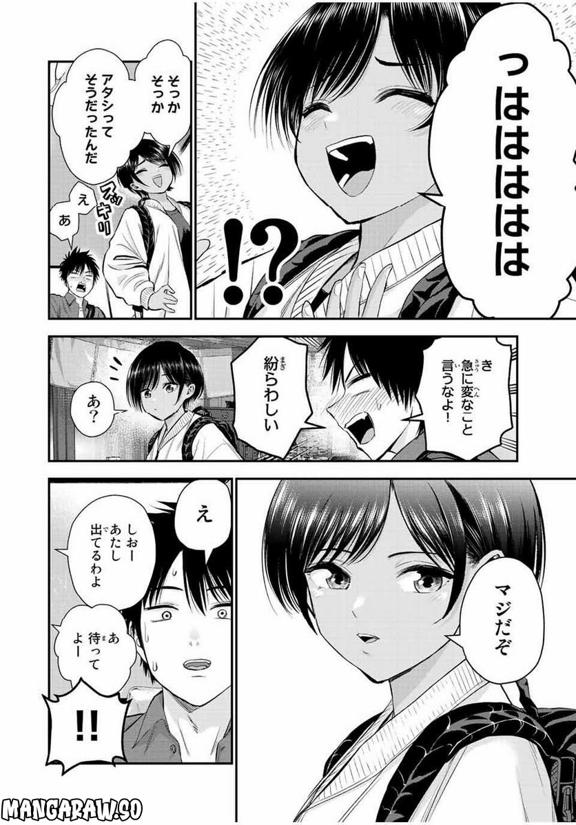 幼馴染とはラブコメにならない 第48話 - Page 2