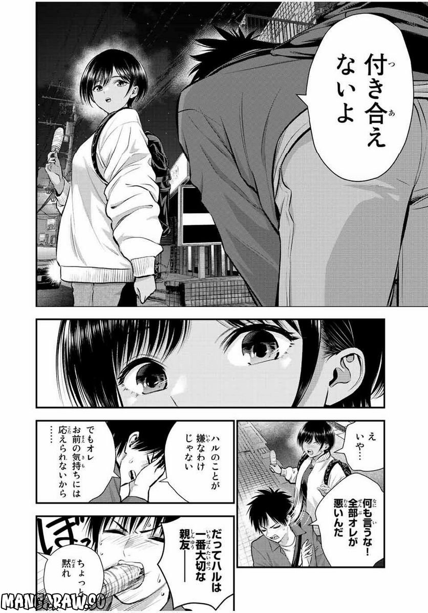 幼馴染とはラブコメにならない 第48話 - Page 12