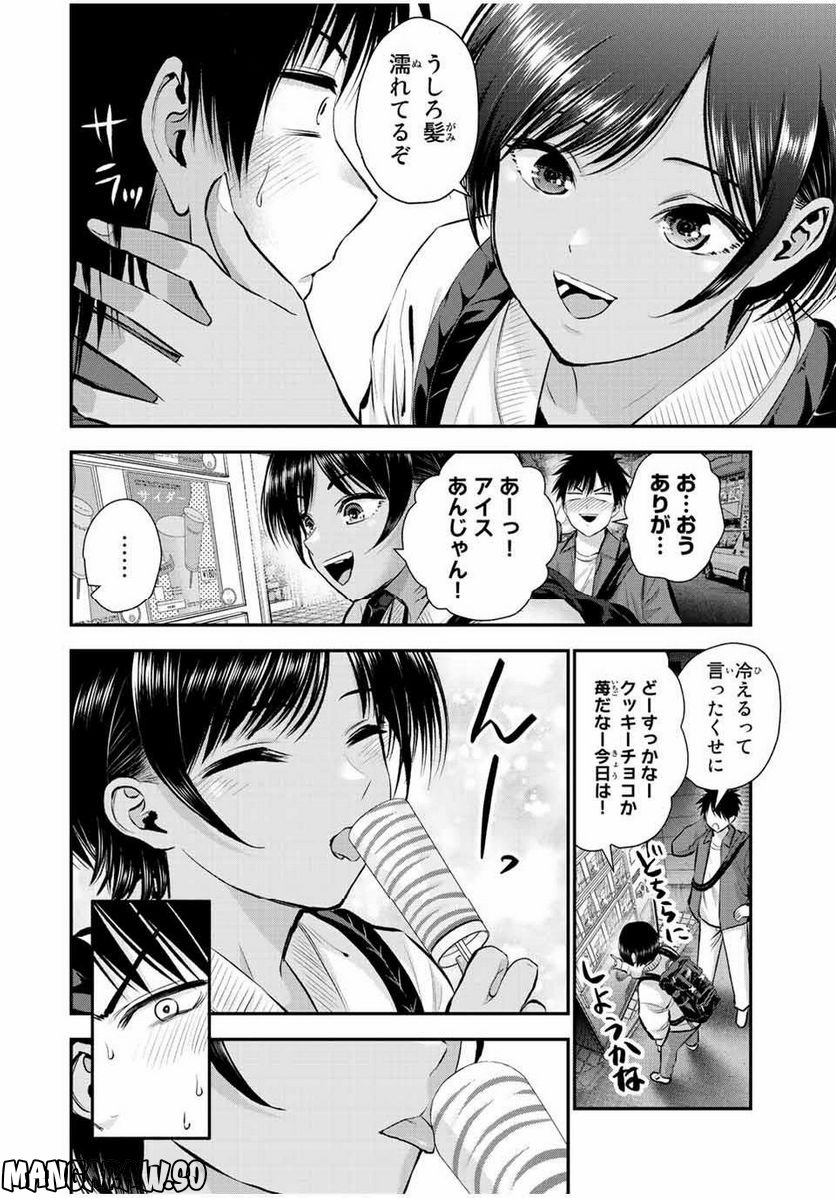 幼馴染とはラブコメにならない 第48話 - Page 6